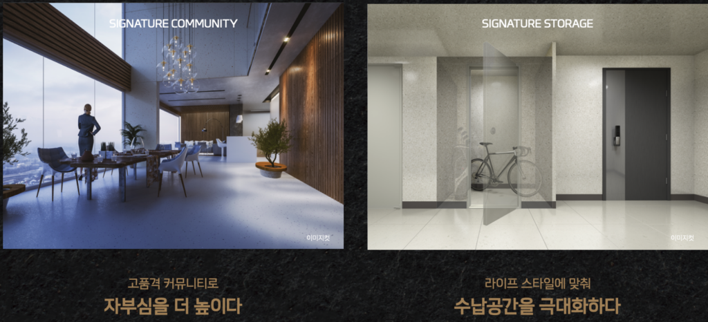 중앙공원 롯데캐슬 시그니처